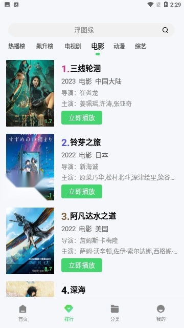 第八影院安卓版图1