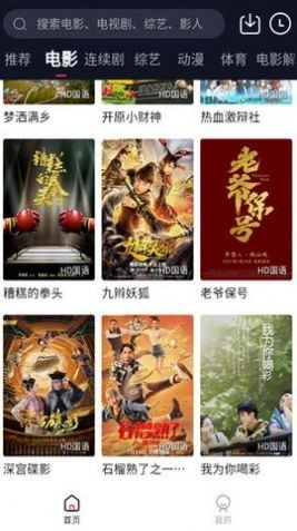 东方视频最新版