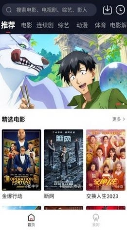 东方视频最新版