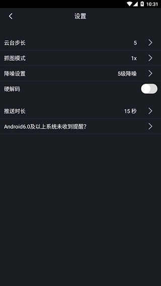 gdmss plus远程监控手机正版图1