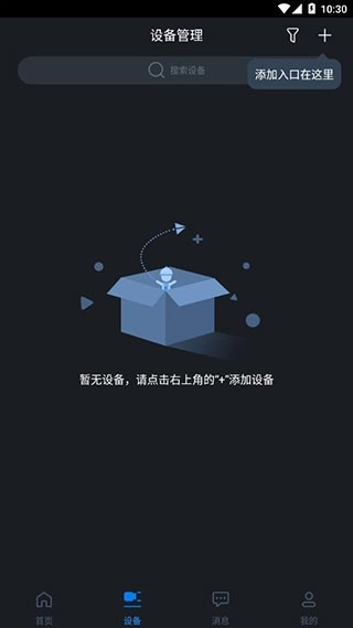 gdmss plus远程监控手机正版图3