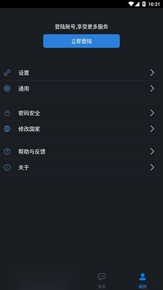 gdmss plus远程监控手机正版图2