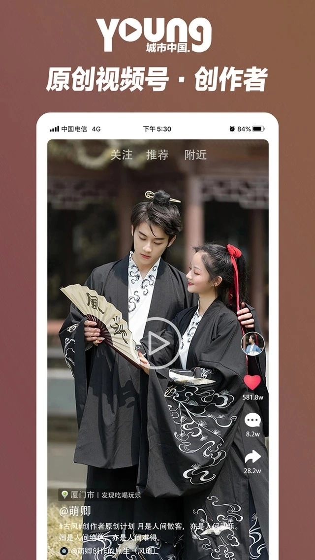 中新青年手机最新版图4
