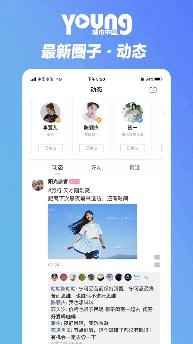 中新青年手机最新版图5