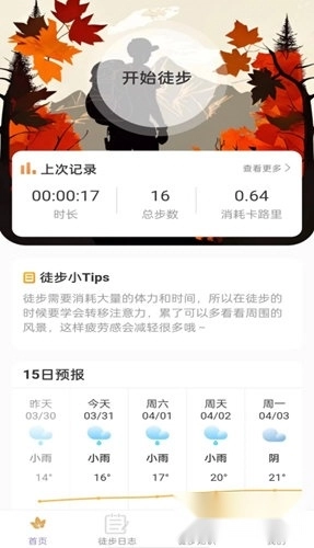 枫叶悦步最新版下载