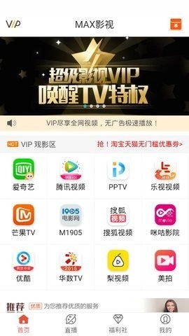 Max影视软件官方版图3