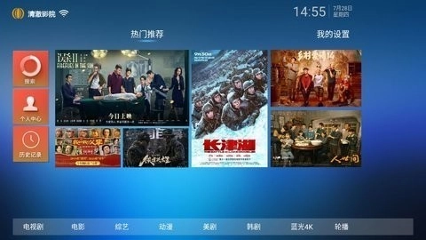 清澈影院电视TV版图3