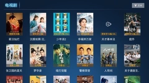 清澈影院电视TV版图2