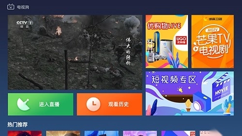 电视狗2026通用版图1