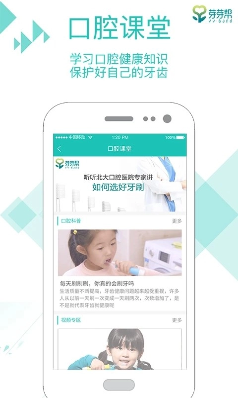 芽芽帮安卓直装版图3