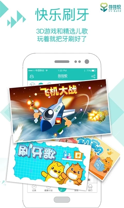 芽芽帮安卓直装版图5
