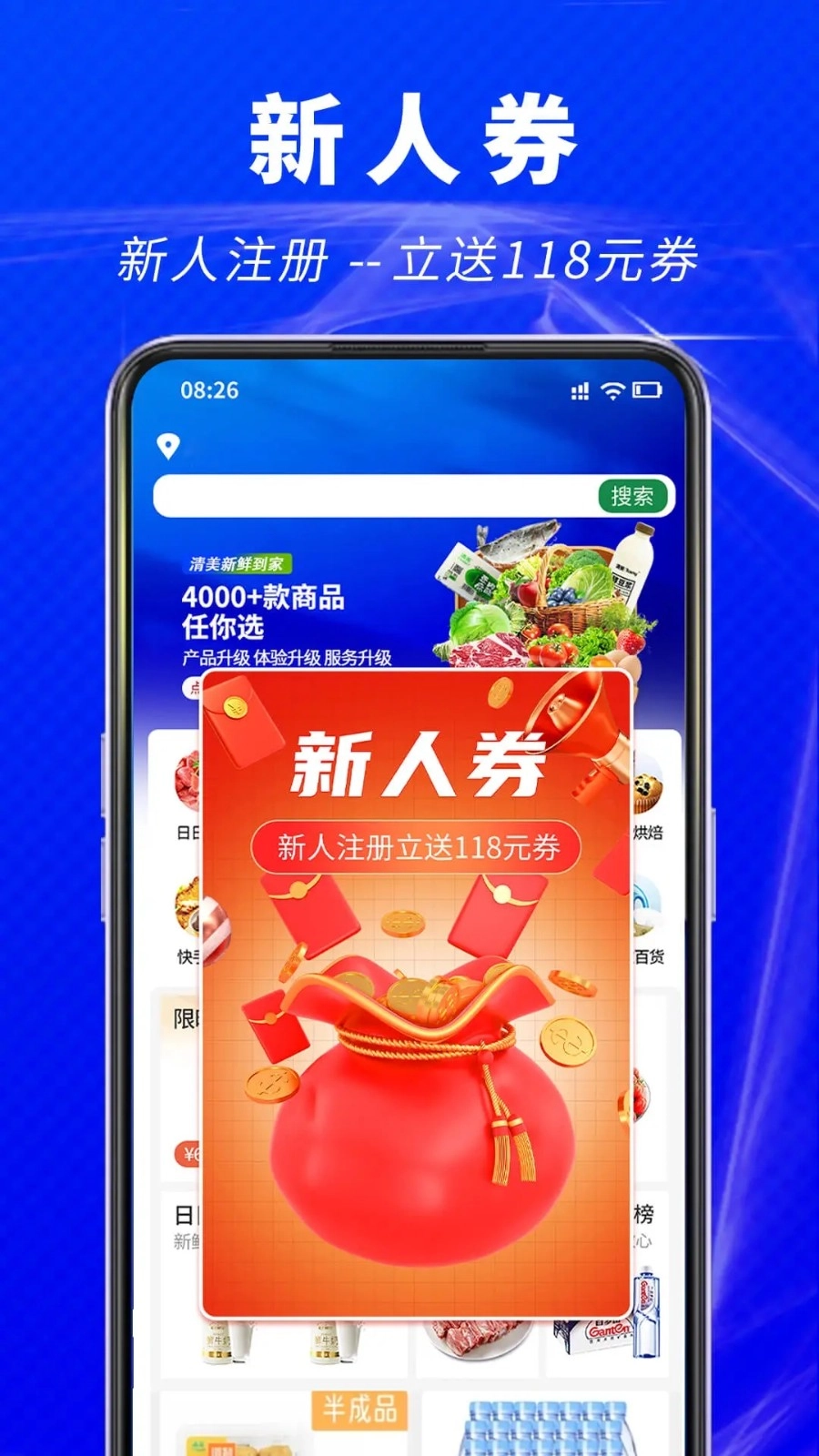 清美鲜到免费原版图2