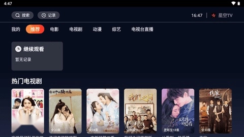 星空电影电视版图1