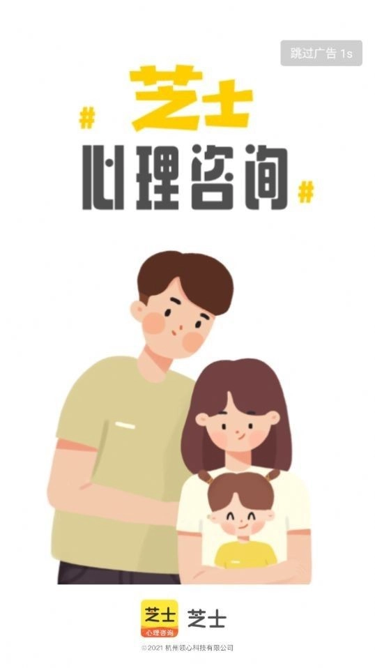 心理芝士手机免费版图1