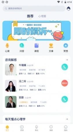 心理芝士手机免费版图3