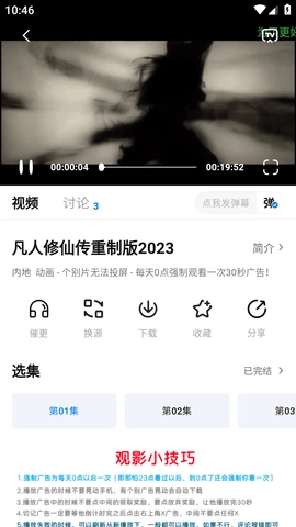 泡泡视频2026最新版图3
