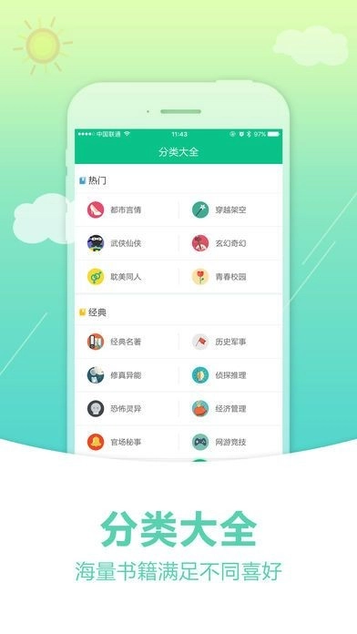 奇书网安卓版图1