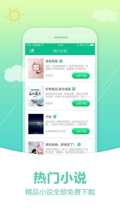 奇书网安卓版图3