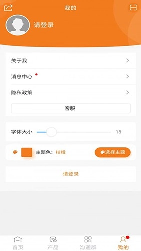 配客助手安卓版图3