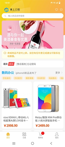 掌上云租最新免费版图3