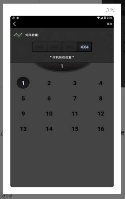 分屏大师助手安卓免费版图4