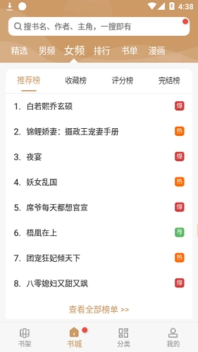 猴子阅读手机版图4
