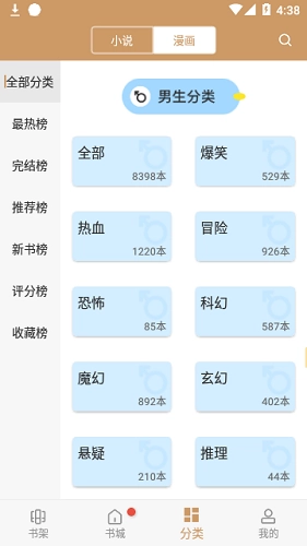 猴子阅读手机版图1