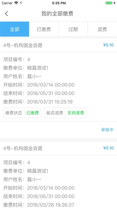 学生云卡直装版图3