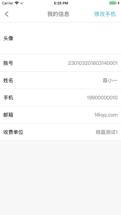 学生云卡直装版图1