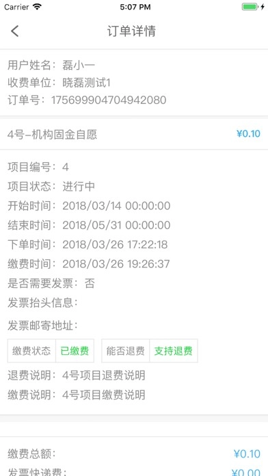 学生云卡直装版图4