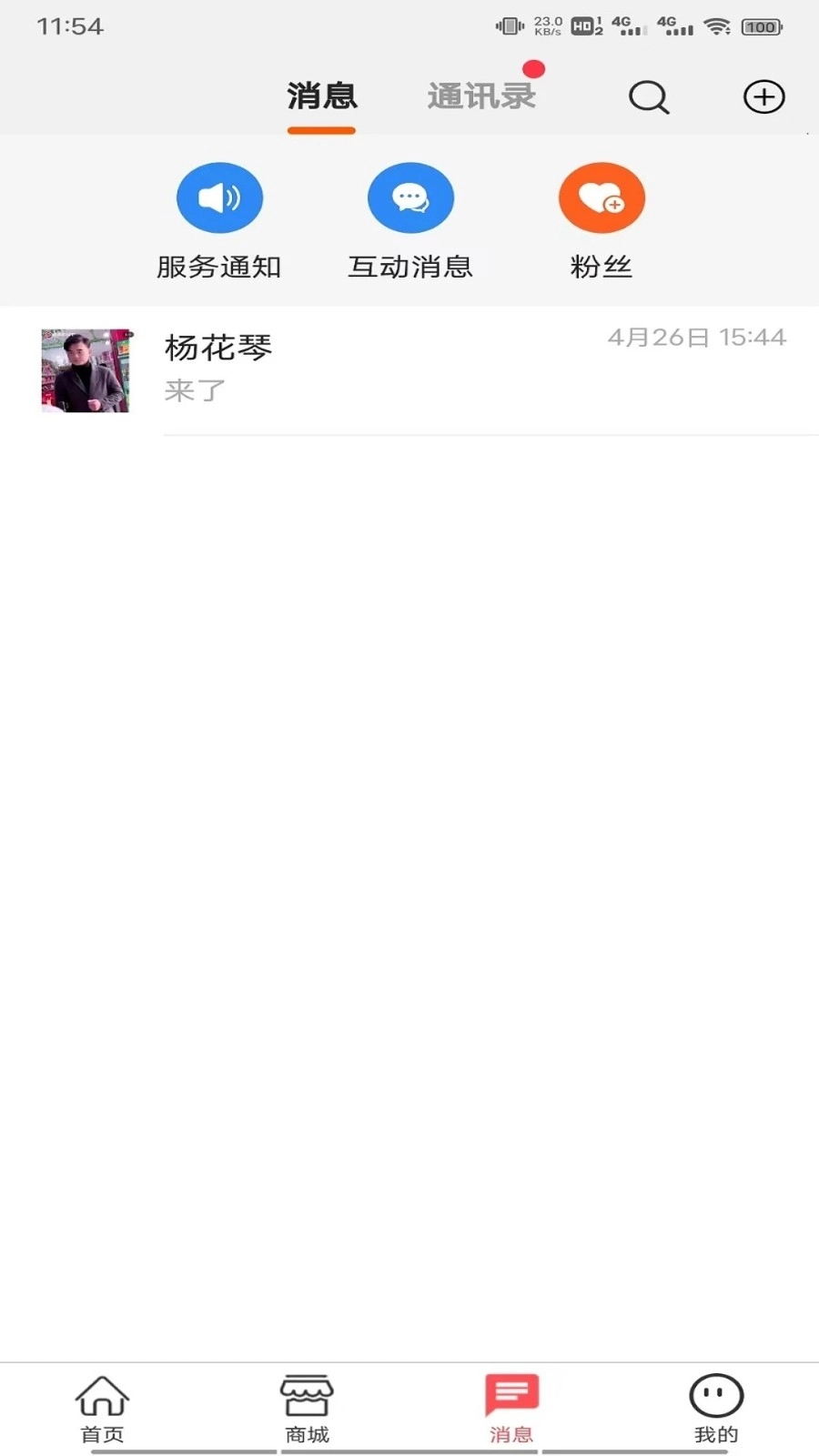 共享英才云最新免费版图1