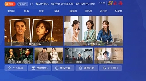 51云海官方最新版图1