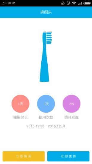 牙齿日记直装版图4
