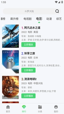 豪泰影院正版图1