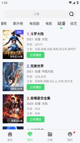 豪泰影院正版图2