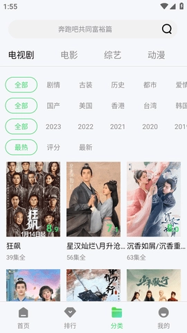 豪泰影院正版图3