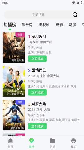 豪泰影院正版图5