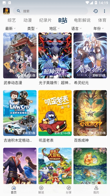 鸡婆影视安卓官方版图4