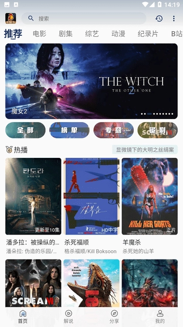 鸡婆影视安卓官方版图1