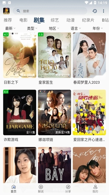 鸡婆影视安卓官方版图3