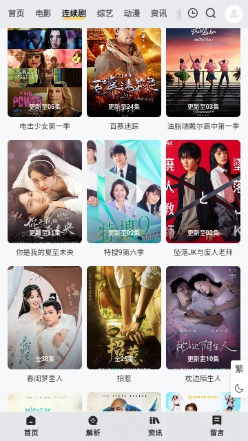 螃蟹影视官方版图1