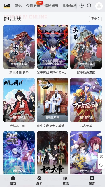 螃蟹影视官方版图2