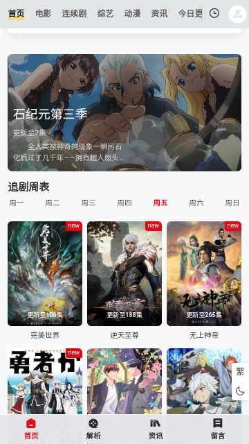 螃蟹影视官方版图3