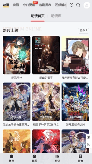 功夫家族正版图2