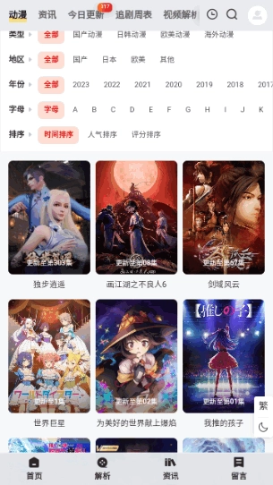 功夫家族正版图3