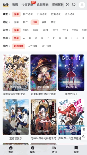 功夫家族正版图4