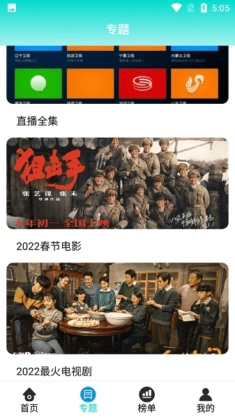 布谷TV2026官方最新版图2