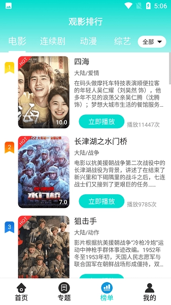 布谷TV2026官方最新版图1