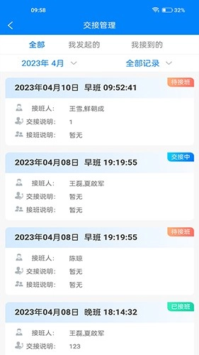 智纺云免费版图4