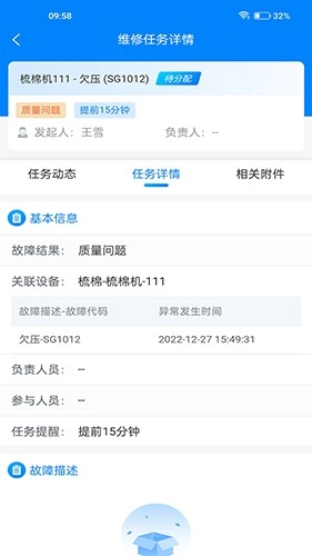智纺云免费版图1